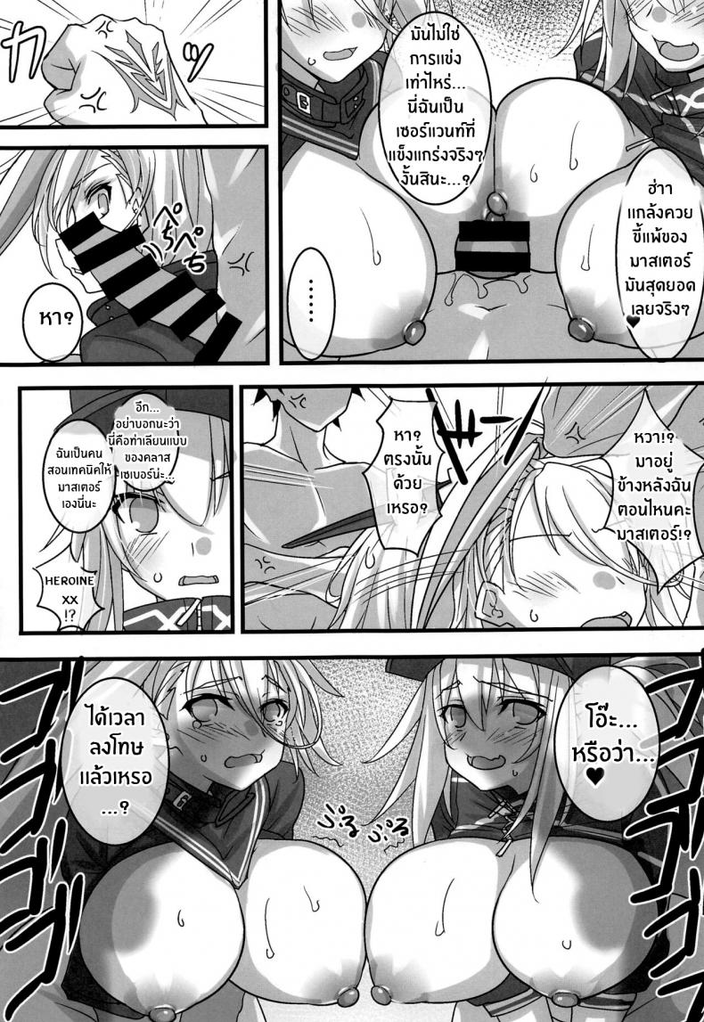วิธีเพิ่มความมั่นใจ(C101) [Makiwari Tornado (Tsuzuki Yoshiwo)] Zuri Hame Shounin Yokkyuu XX (Fate Grand Order) [Chinese] [葱鱼个人汉化] ภาพ 12