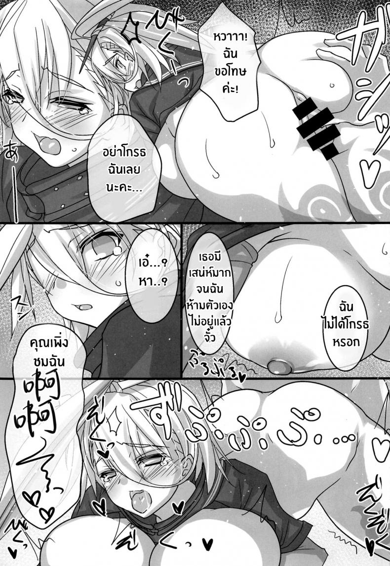 วิธีเพิ่มความมั่นใจ(C101) [Makiwari Tornado (Tsuzuki Yoshiwo)] Zuri Hame Shounin Yokkyuu XX (Fate Grand Order) [Chinese] [葱鱼个人汉化] ภาพ 14