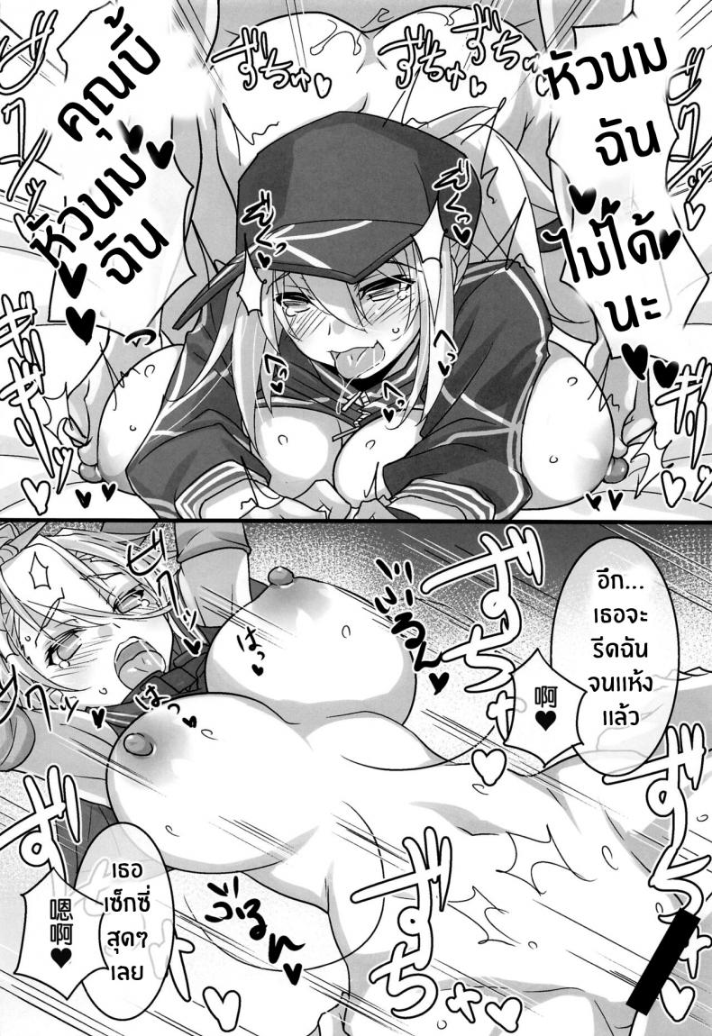 วิธีเพิ่มความมั่นใจ(C101) [Makiwari Tornado (Tsuzuki Yoshiwo)] Zuri Hame Shounin Yokkyuu XX (Fate Grand Order) [Chinese] [葱鱼个人汉化] ภาพ 17