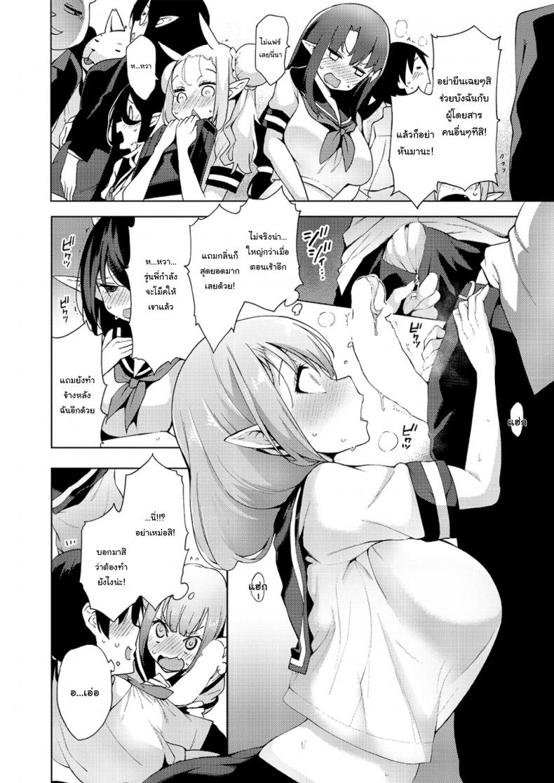 ฮาเร็มมนุษย์ในโลกแห่งแฟร์รี่ [Kenji] Yousei Harem Daibakuhatsu Fairy Harem Explosion Ch 1 (COMIC AUN 2019-02) ฮาเร็มมนุษย์ในโลกแห่งแฟร์รี่ 1 ภาพ 9