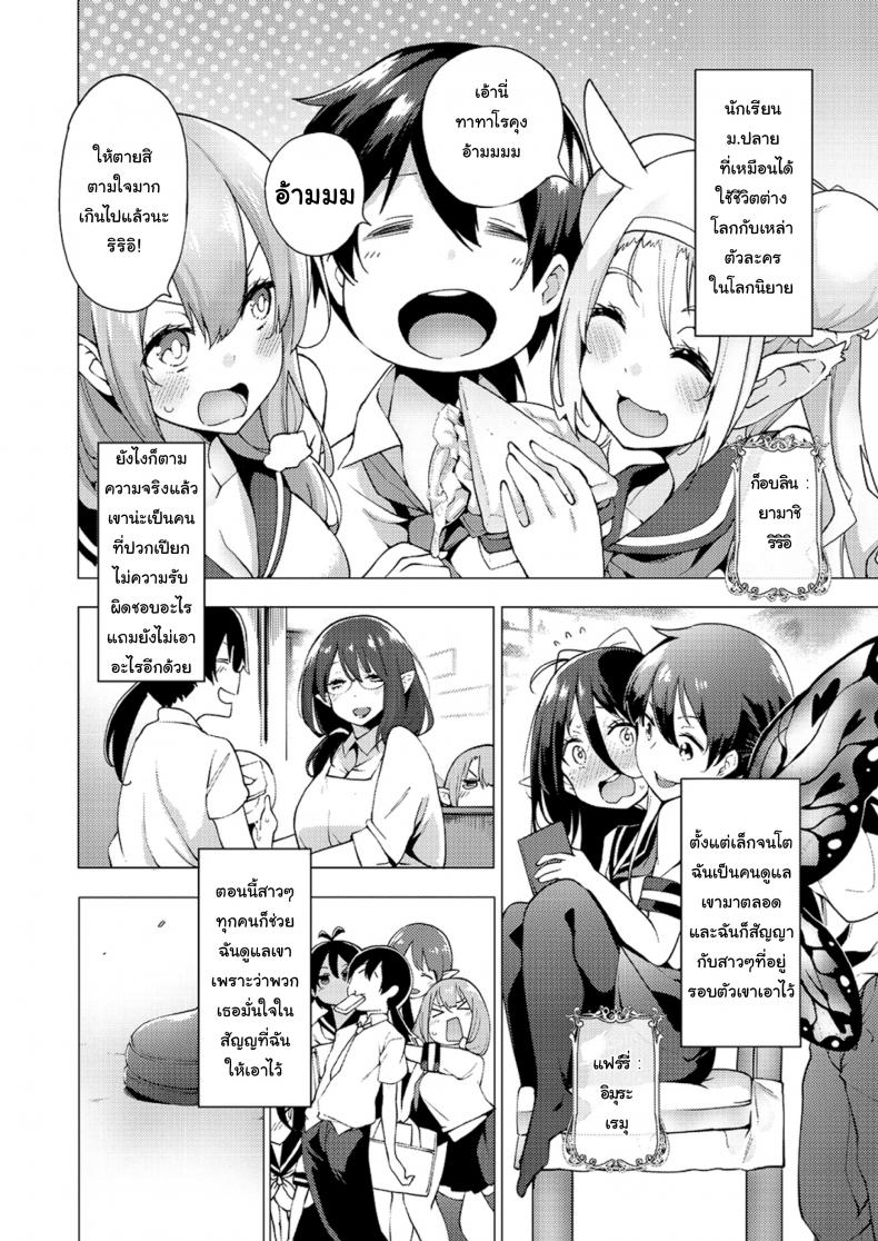 ฮาเร็มมนุษย์ในโลกแห่งแฟร์รี่ [Kenji] Yousei Harem Daibakuhatsu Fairy Harem Explosion Ch 1 (COMIC AUN 2019-02) ฮาเร็มมนุษย์ในโลกแห่งแฟร์รี่ 1 ภาพ 3