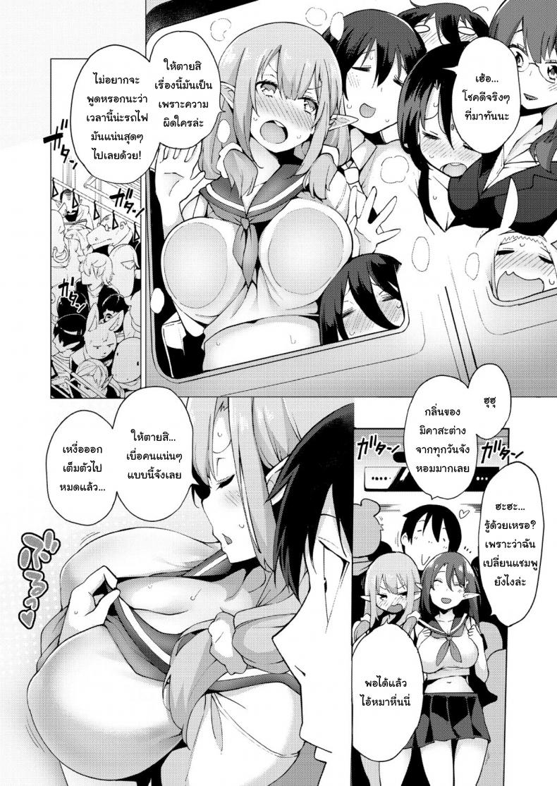 ฮาเร็มมนุษย์ในโลกแห่งแฟร์รี่ [Kenji] Yousei Harem Daibakuhatsu Fairy Harem Explosion Ch 1 (COMIC AUN 2019-02) ฮาเร็มมนุษย์ในโลกแห่งแฟร์รี่ 1 ภาพ 5
