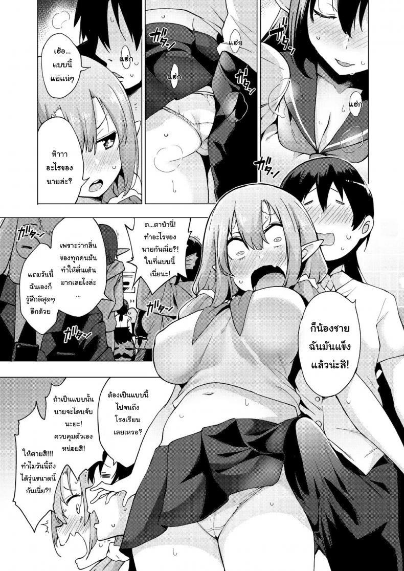 ฮาเร็มมนุษย์ในโลกแห่งแฟร์รี่ [Kenji] Yousei Harem Daibakuhatsu Fairy Harem Explosion Ch 1 (COMIC AUN 2019-02) ฮาเร็มมนุษย์ในโลกแห่งแฟร์รี่ 1 ภาพ 6