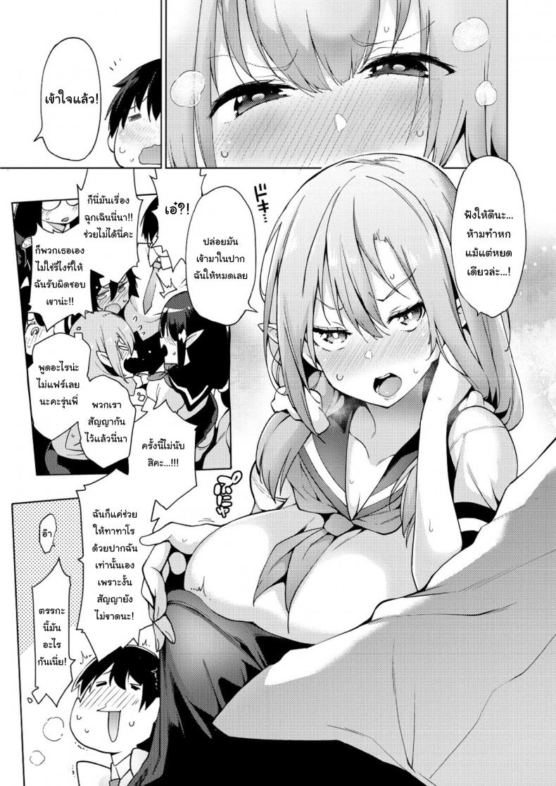 ฮาเร็มมนุษย์ในโลกแห่งแฟร์รี่ [Kenji] Yousei Harem Daibakuhatsu Fairy Harem Explosion Ch 1 (COMIC AUN 2019-02) ฮาเร็มมนุษย์ในโลกแห่งแฟร์รี่ 1 ภาพ 8