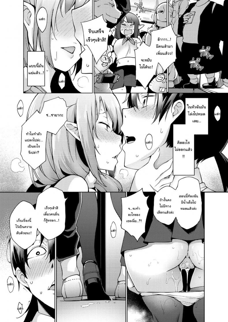 ฮาเร็มมนุษย์ในโลกแห่งแฟร์รี่ [Kenji] Yousei Harem Daibakuhatsu Fairy Harem Explosion Ch 1 (COMIC AUN 2019-02) ฮาเร็มมนุษย์ในโลกแห่งแฟร์รี่ 1 ภาพ 16