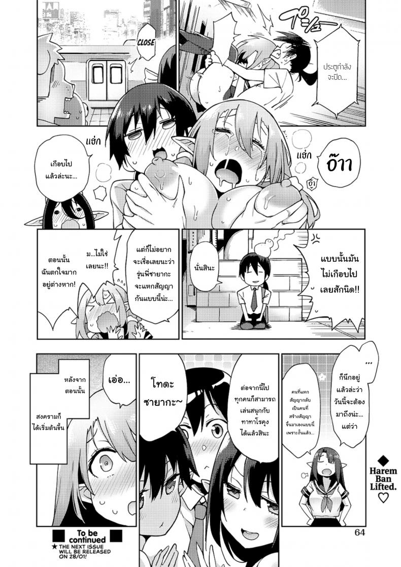 ฮาเร็มมนุษย์ในโลกแห่งแฟร์รี่ [Kenji] Yousei Harem Daibakuhatsu Fairy Harem Explosion Ch 1 (COMIC AUN 2019-02) ฮาเร็มมนุษย์ในโลกแห่งแฟร์รี่ 1 ภาพ 25