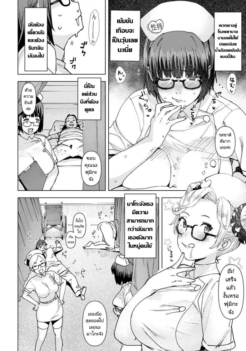 นางพยาบาลผู้เชี่ยวชาญด้านเพศ [Baksheesh AT] Seishori Care Tokubetsu Iryou Sougou Service JK Nurse Kakizaki Fumika ภาพ 5