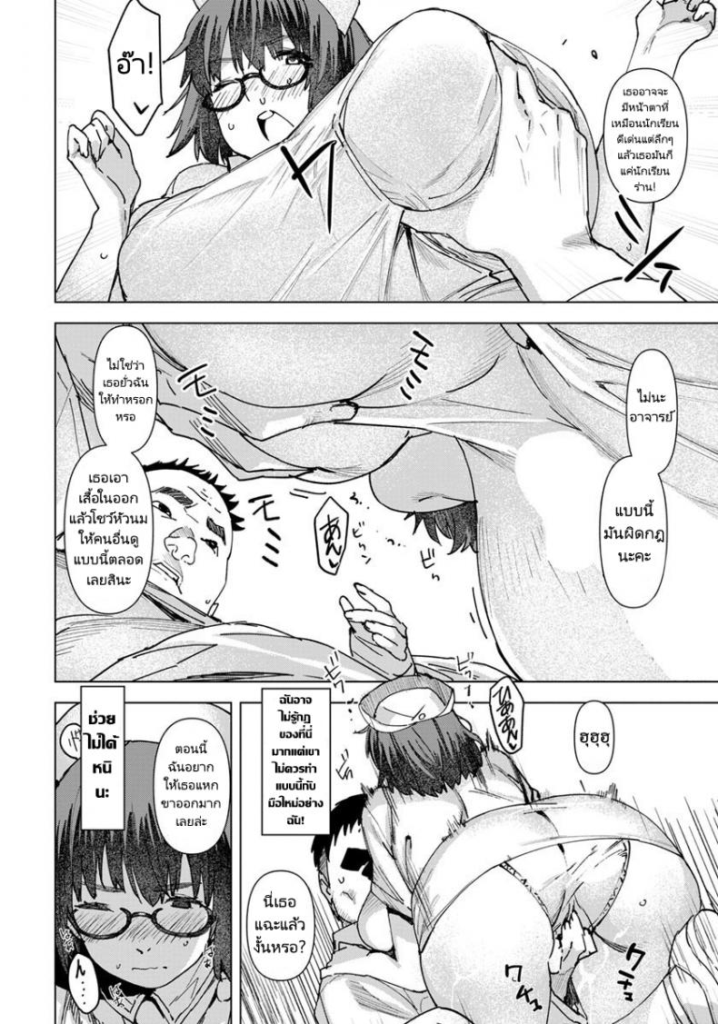 นางพยาบาลผู้เชี่ยวชาญด้านเพศ [Baksheesh AT] Seishori Care Tokubetsu Iryou Sougou Service JK Nurse Kakizaki Fumika ภาพ 11