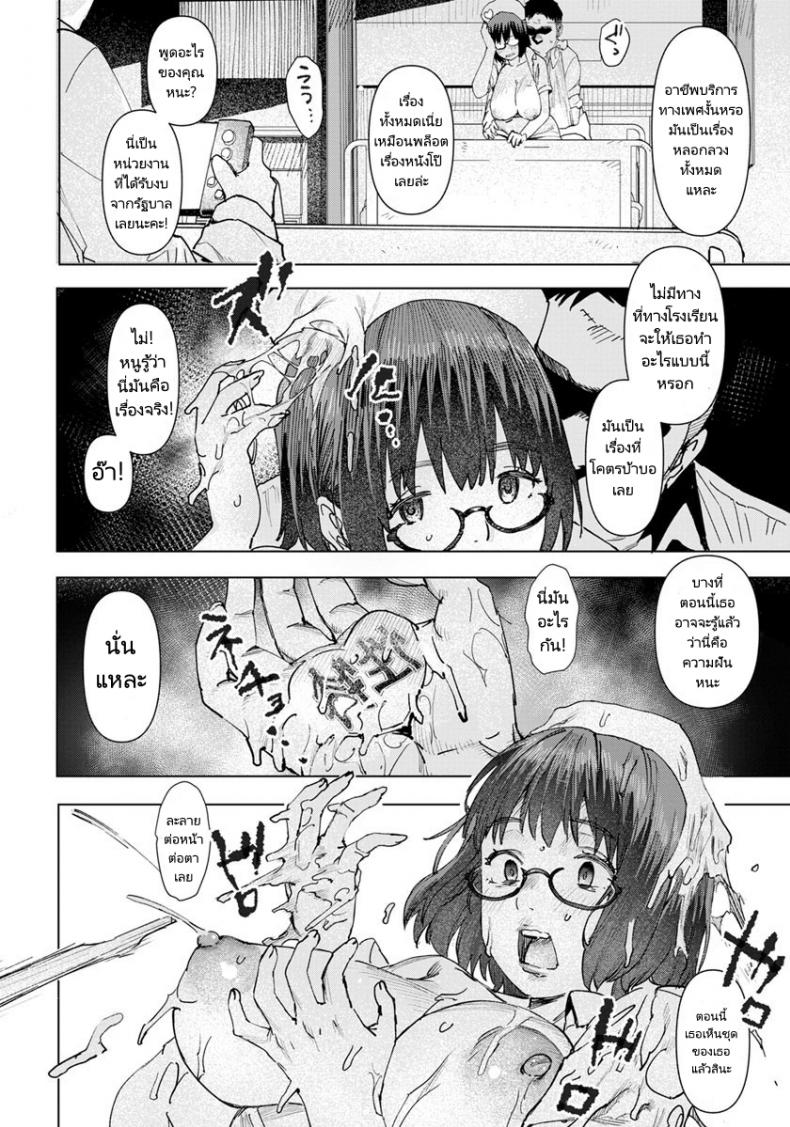 นางพยาบาลผู้เชี่ยวชาญด้านเพศ [Baksheesh AT] Seishori Care Tokubetsu Iryou Sougou Service JK Nurse Kakizaki Fumika ภาพ 17