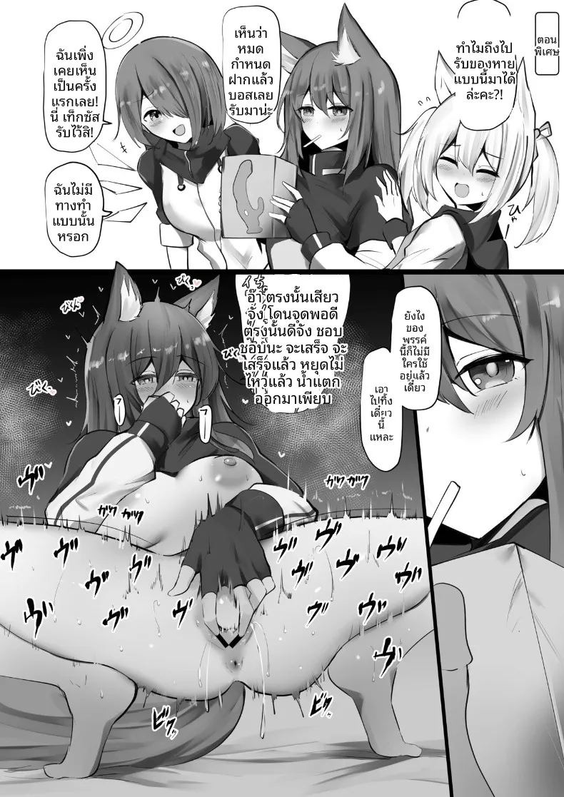 บันทึกปฏิบัติการยามค่ำคืน (kokihanada) (Arknights) ภาพ 24