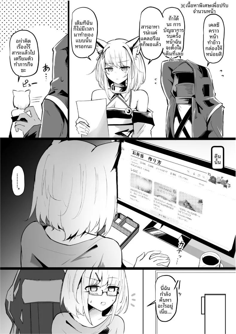 บันทึกปฏิบัติการยามค่ำคืน (kokihanada) (Arknights) ภาพ 27