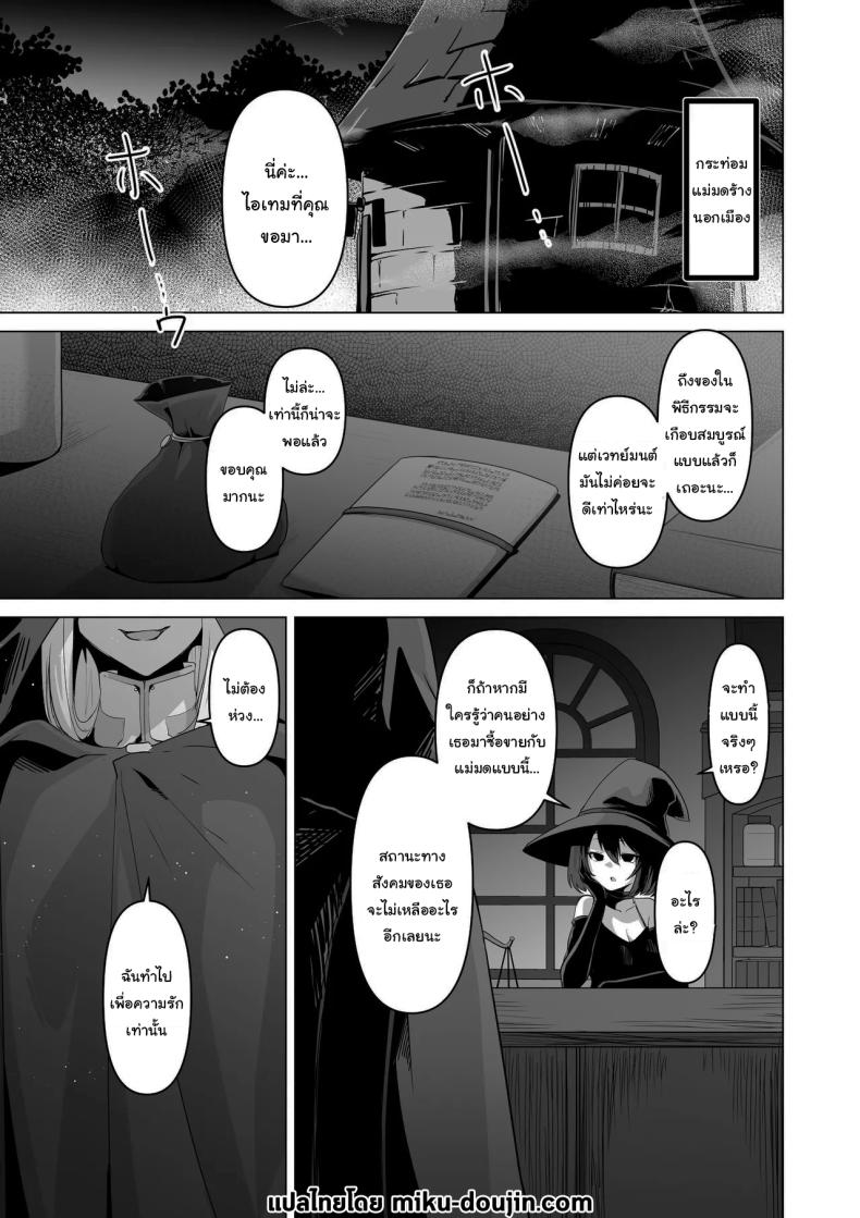ไม่มีทางที่เธอจะบริสุทธิ์ได้หรอกนะ [HASHIOKI (Otemoto)] Sono Karada de Sister wa Muri desho No Way She's A Nun With THAT Bod ภาพ 1