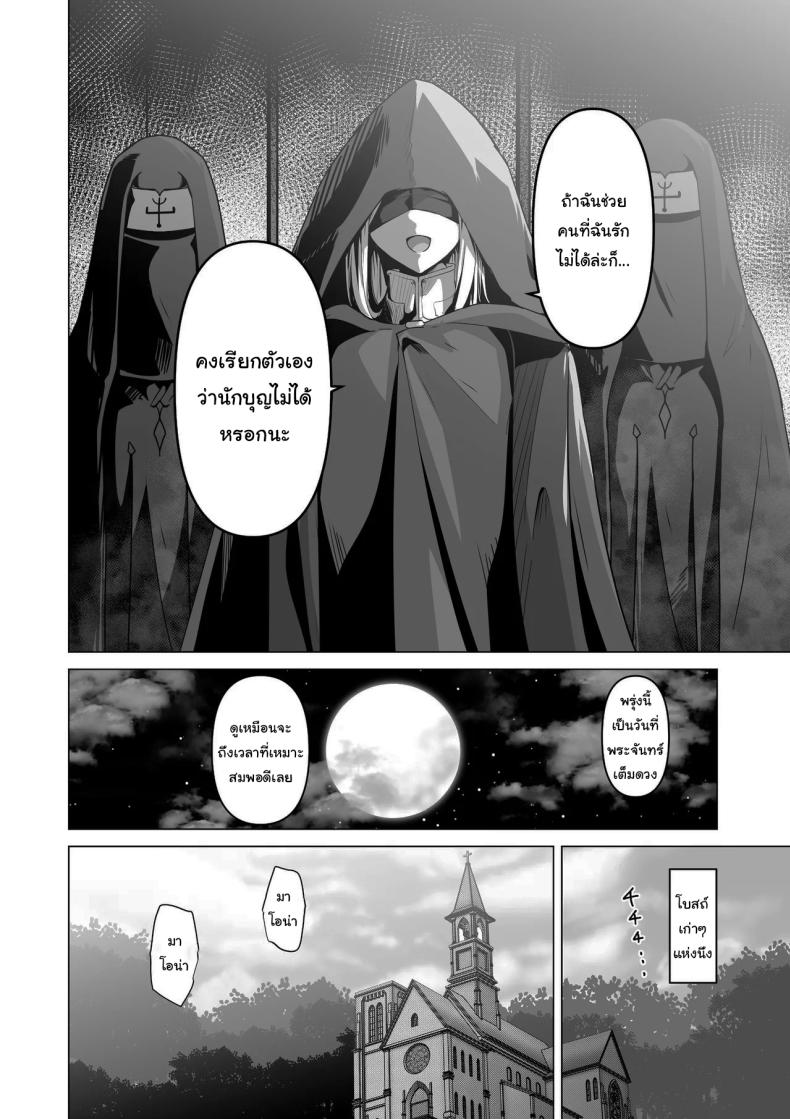 ไม่มีทางที่เธอจะบริสุทธิ์ได้หรอกนะ [HASHIOKI (Otemoto)] Sono Karada de Sister wa Muri desho No Way She's A Nun With THAT Bod ภาพ 2