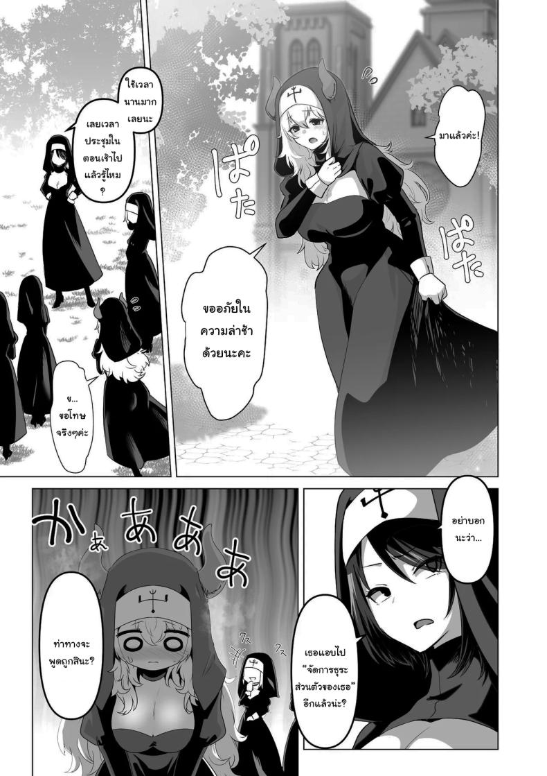 ไม่มีทางที่เธอจะบริสุทธิ์ได้หรอกนะ [HASHIOKI (Otemoto)] Sono Karada de Sister wa Muri desho No Way She's A Nun With THAT Bod ภาพ 3