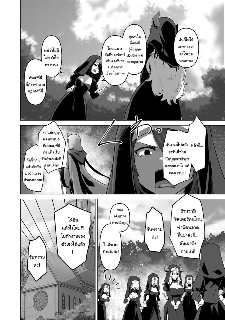 ไม่มีทางที่เธอจะบริสุทธิ์ได้หรอกนะ [HASHIOKI (Otemoto)] Sono Karada de Sister wa Muri desho No Way She's A Nun With THAT Bod ภาพ 4