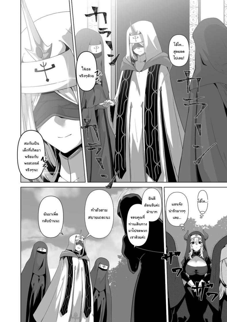 ไม่มีทางที่เธอจะบริสุทธิ์ได้หรอกนะ [HASHIOKI (Otemoto)] Sono Karada de Sister wa Muri desho No Way She's A Nun With THAT Bod ภาพ 6