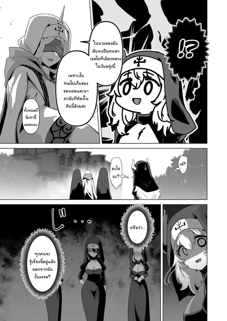ไม่มีทางที่เธอจะบริสุทธิ์ได้หรอกนะ [HASHIOKI (Otemoto)] Sono Karada de Sister wa Muri desho No Way She's A Nun With THAT Bod ภาพ 13