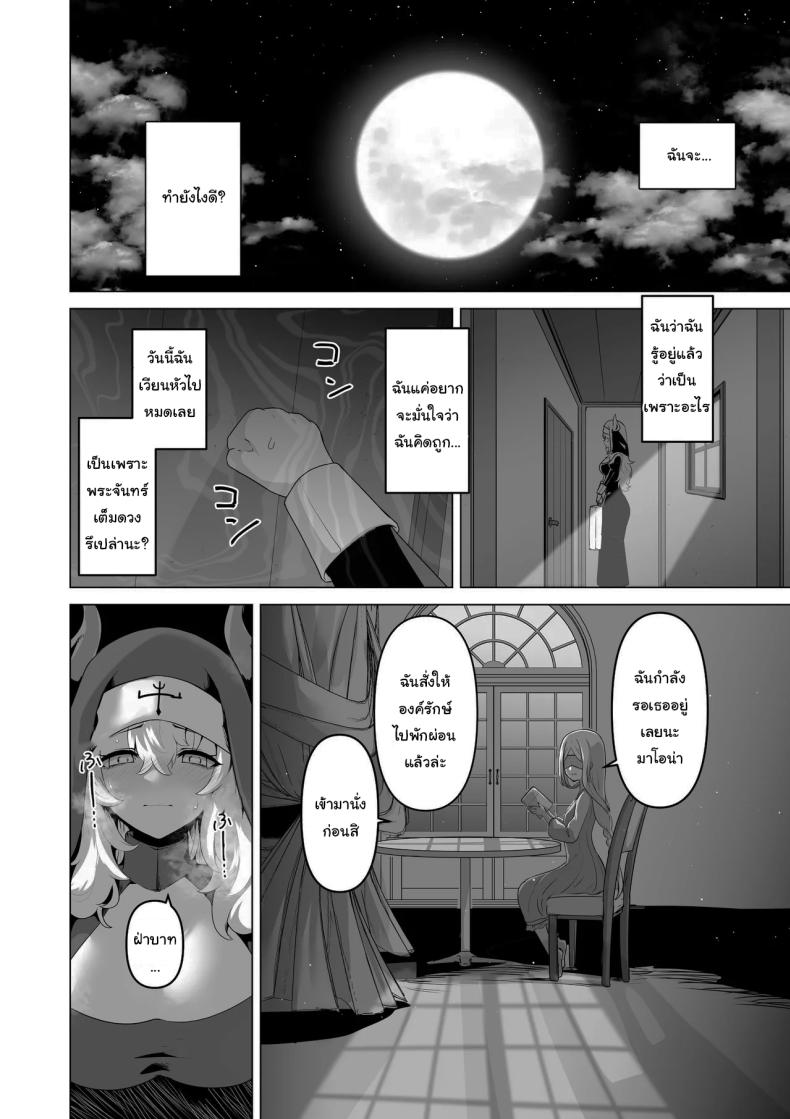 ไม่มีทางที่เธอจะบริสุทธิ์ได้หรอกนะ [HASHIOKI (Otemoto)] Sono Karada de Sister wa Muri desho No Way She's A Nun With THAT Bod ภาพ 14
