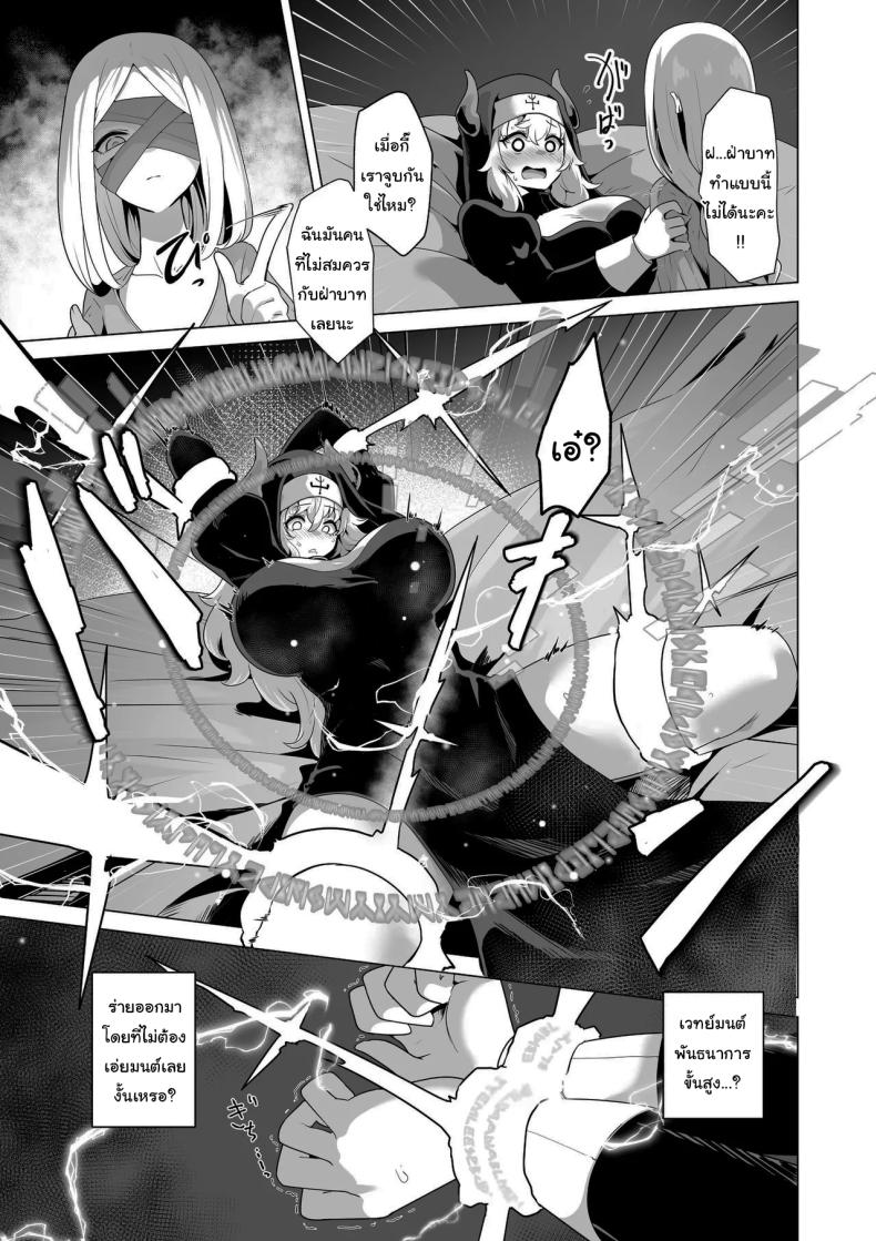 ไม่มีทางที่เธอจะบริสุทธิ์ได้หรอกนะ [HASHIOKI (Otemoto)] Sono Karada de Sister wa Muri desho No Way She's A Nun With THAT Bod ภาพ 17