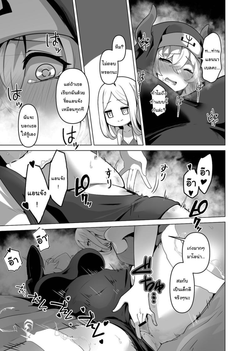 ไม่มีทางที่เธอจะบริสุทธิ์ได้หรอกนะ [HASHIOKI (Otemoto)] Sono Karada de Sister wa Muri desho No Way She's A Nun With THAT Bod ภาพ 19