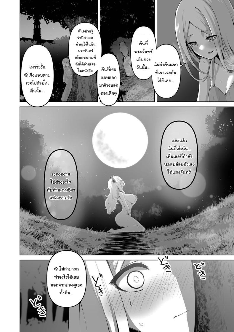 ไม่มีทางที่เธอจะบริสุทธิ์ได้หรอกนะ [HASHIOKI (Otemoto)] Sono Karada de Sister wa Muri desho No Way She's A Nun With THAT Bod ภาพ 20