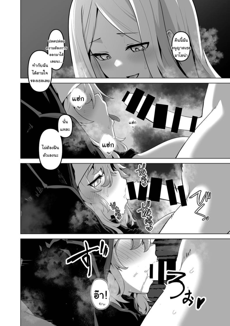ไม่มีทางที่เธอจะบริสุทธิ์ได้หรอกนะ [HASHIOKI (Otemoto)] Sono Karada de Sister wa Muri desho No Way She's A Nun With THAT Bod ภาพ 24