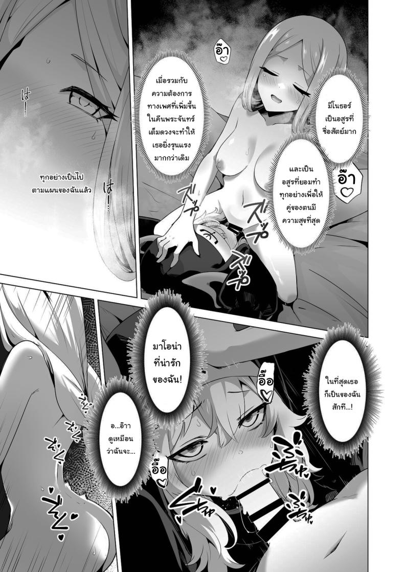 ไม่มีทางที่เธอจะบริสุทธิ์ได้หรอกนะ [HASHIOKI (Otemoto)] Sono Karada de Sister wa Muri desho No Way She's A Nun With THAT Bod ภาพ 25