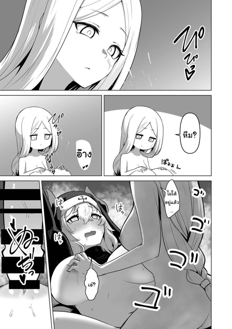 ไม่มีทางที่เธอจะบริสุทธิ์ได้หรอกนะ [HASHIOKI (Otemoto)] Sono Karada de Sister wa Muri desho No Way She's A Nun With THAT Bod ภาพ 29