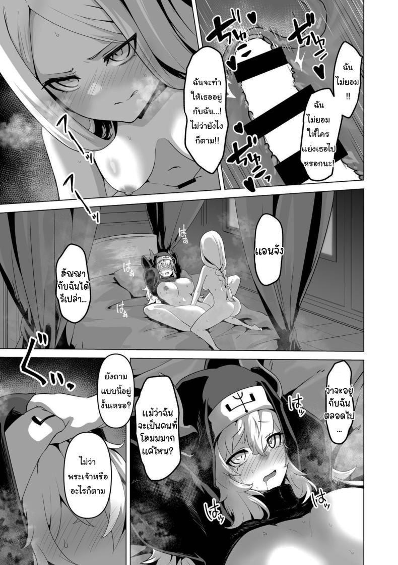 ไม่มีทางที่เธอจะบริสุทธิ์ได้หรอกนะ [HASHIOKI (Otemoto)] Sono Karada de Sister wa Muri desho No Way She's A Nun With THAT Bod ภาพ 33