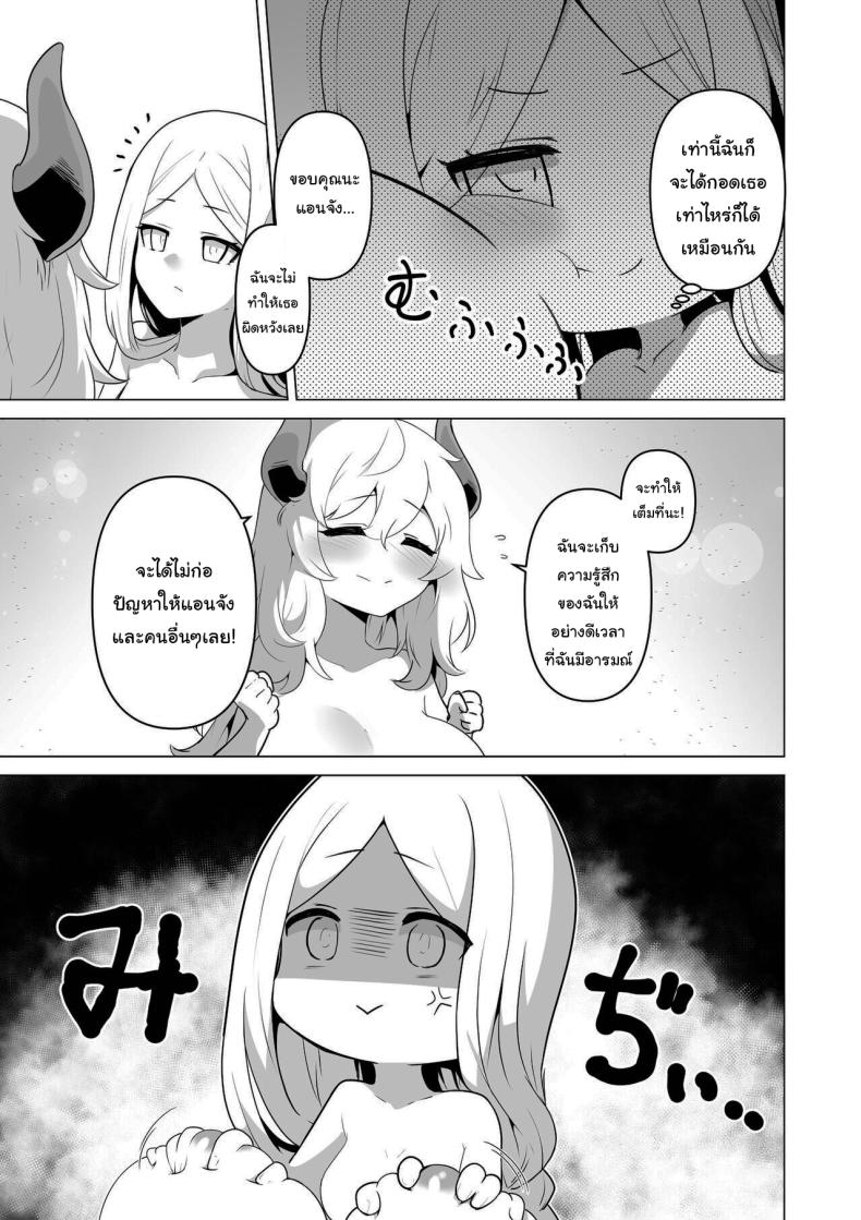 ไม่มีทางที่เธอจะบริสุทธิ์ได้หรอกนะ [HASHIOKI (Otemoto)] Sono Karada de Sister wa Muri desho No Way She's A Nun With THAT Bod ภาพ 43