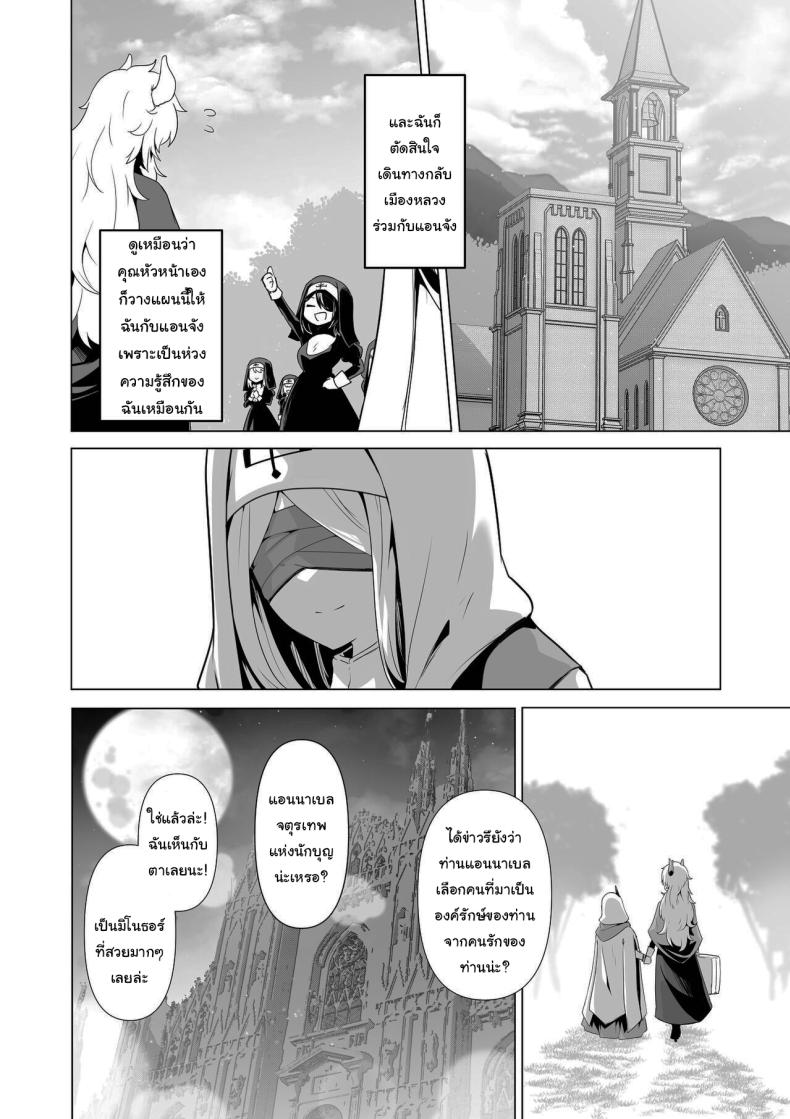 ไม่มีทางที่เธอจะบริสุทธิ์ได้หรอกนะ [HASHIOKI (Otemoto)] Sono Karada de Sister wa Muri desho No Way She's A Nun With THAT Bod ภาพ 44