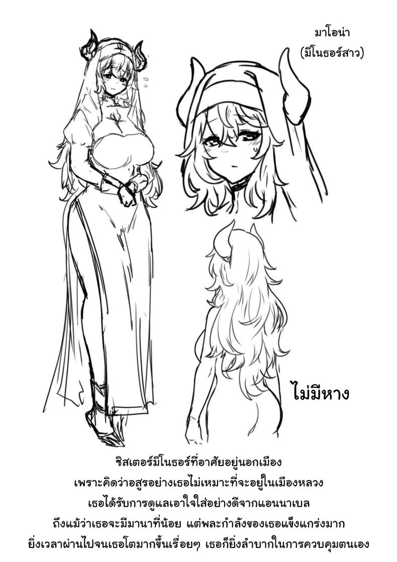 ไม่มีทางที่เธอจะบริสุทธิ์ได้หรอกนะ [HASHIOKI (Otemoto)] Sono Karada de Sister wa Muri desho No Way She's A Nun With THAT Bod ภาพ 47