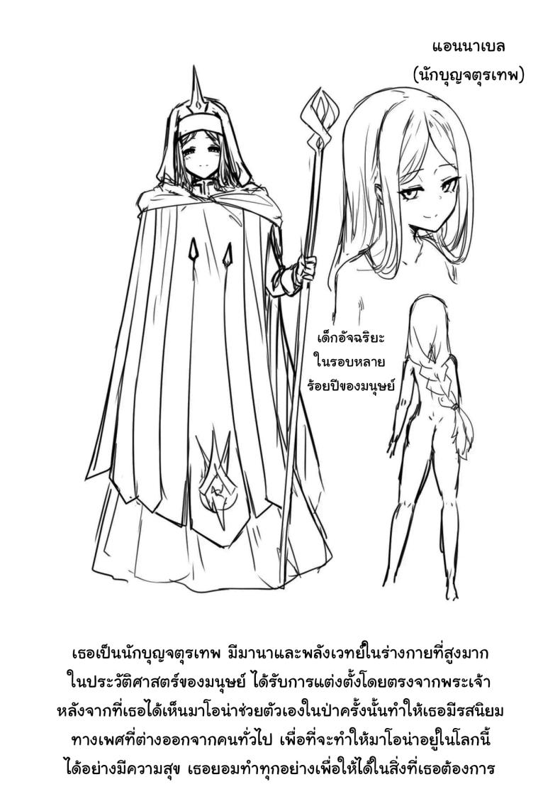 ไม่มีทางที่เธอจะบริสุทธิ์ได้หรอกนะ [HASHIOKI (Otemoto)] Sono Karada de Sister wa Muri desho No Way She's A Nun With THAT Bod ภาพ 48