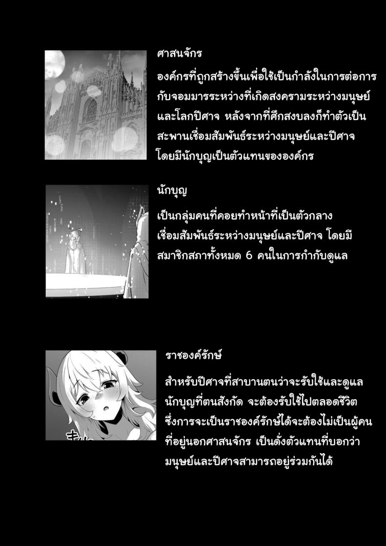 ไม่มีทางที่เธอจะบริสุทธิ์ได้หรอกนะ [HASHIOKI (Otemoto)] Sono Karada de Sister wa Muri desho No Way She's A Nun With THAT Bod ภาพ 49
