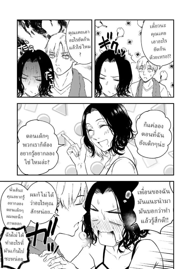 ความรักที่รอคอย มาอย่างกระทันหัน ความรักที่รอคอย มาอย่างกระทันหัน 2 ภาพ 8