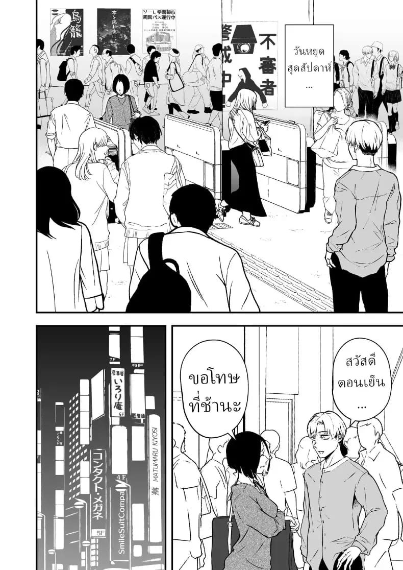 ความรักที่รอคอย มาอย่างกระทันหัน ความรักที่รอคอย มาอย่างกระทันหัน 2 ภาพ 15