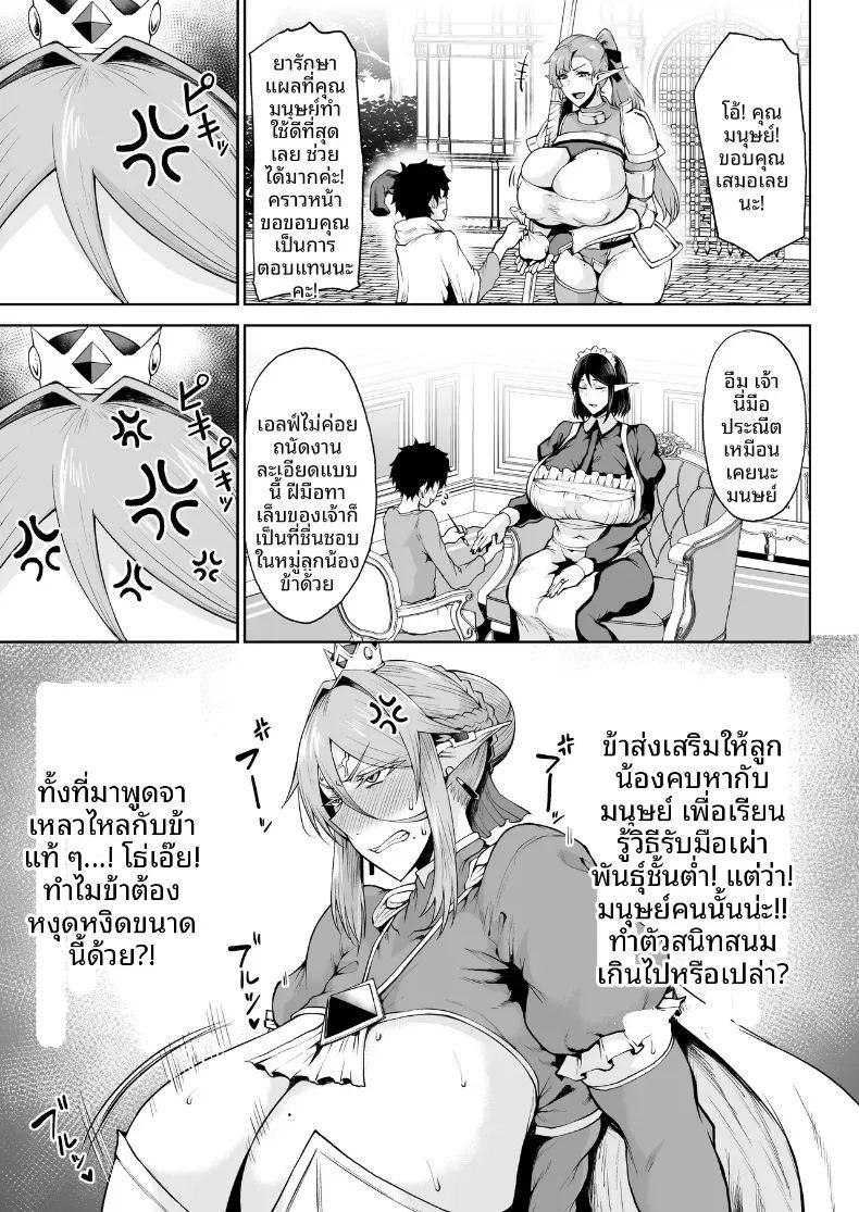 ชิงราชบังลังก์ เสน่ห์ชวนลุ่มหลงที่ทำให้อาณาจักรพังทลาย 2 ภาพ 21