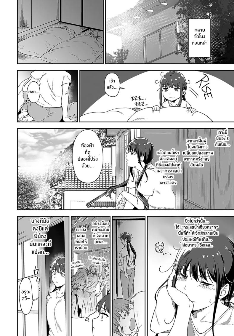 เกาะไร้ศีลธรรม [Alp] Amoral Island เกาะไร้ศีลธรรม 2 ภาพ 1