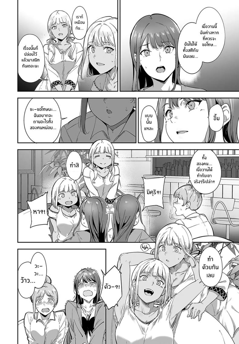 เกาะไร้ศีลธรรม [Alp] Amoral Island เกาะไร้ศีลธรรม 2 ภาพ 5