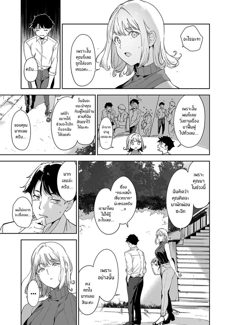 เกาะไร้ศีลธรรม [Alp] Amoral Island เกาะไร้ศีลธรรม 2 ภาพ 22