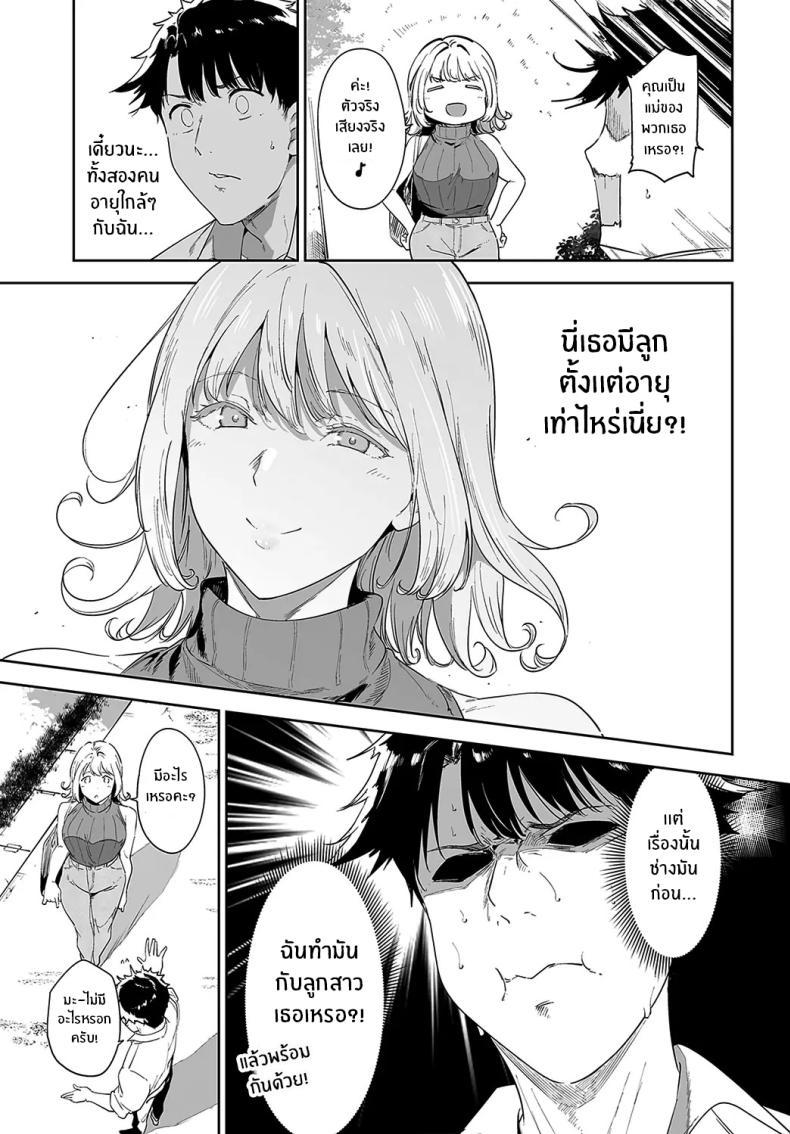 เกาะไร้ศีลธรรม [Alp] Amoral Island เกาะไร้ศีลธรรม 2 ภาพ 24