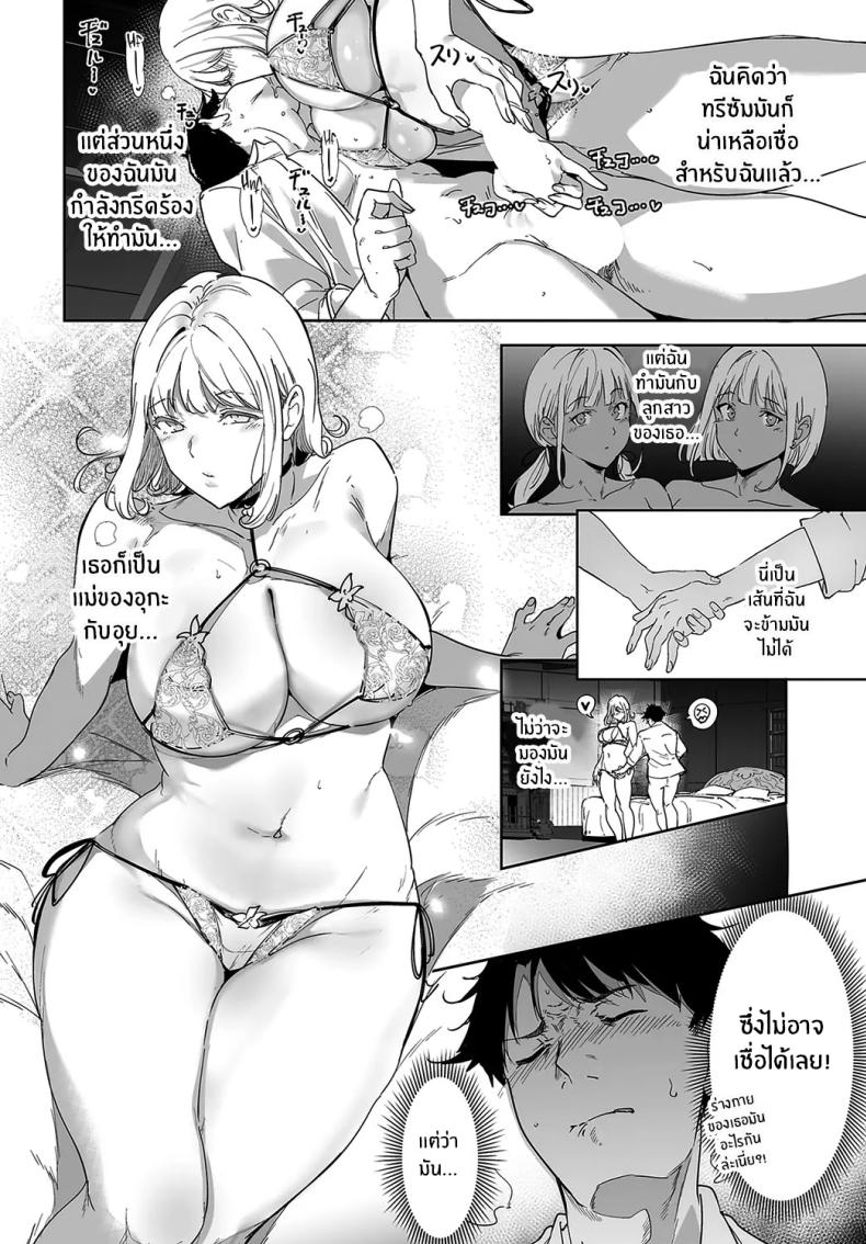 เกาะไร้ศีลธรรม [Alp] Amoral Island เกาะไร้ศีลธรรม 2 ภาพ 29