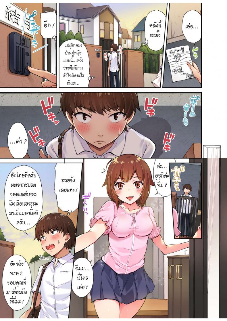 สืบทอดงาน นักถูตัวสาว [Toyo] Traditional Job of Washing Girls' Body สืบทอดงาน นักถูตัวสาว 4 ภาพ 5