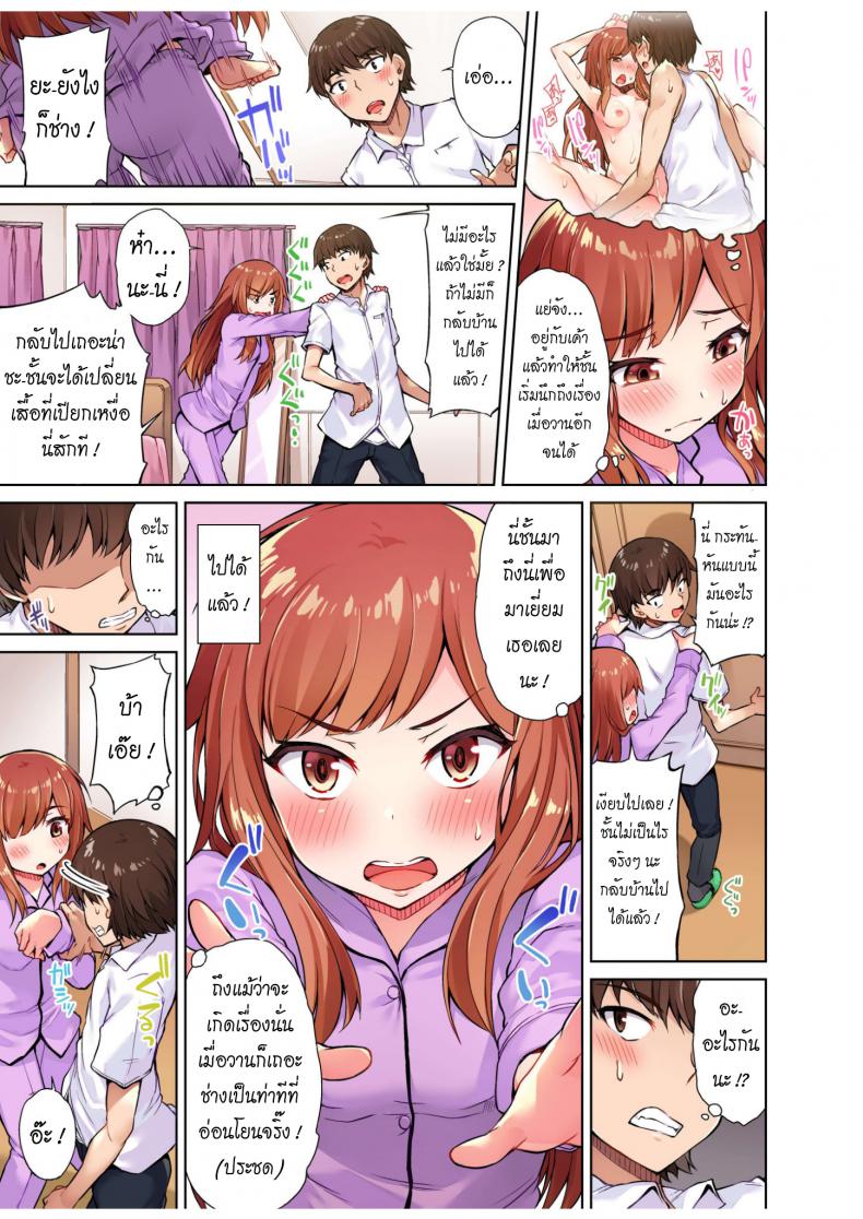 สืบทอดงาน นักถูตัวสาว [Toyo] Traditional Job of Washing Girls' Body สืบทอดงาน นักถูตัวสาว 4 ภาพ 11