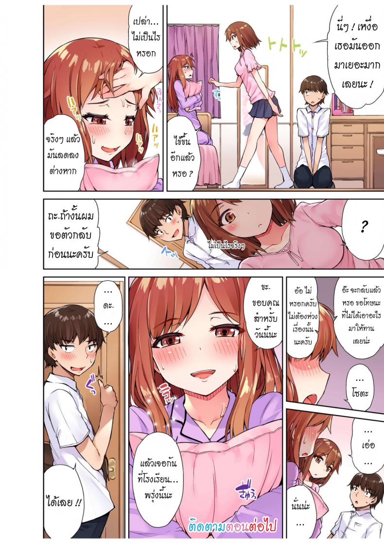 สืบทอดงาน นักถูตัวสาว [Toyo] Traditional Job of Washing Girls' Body สืบทอดงาน นักถูตัวสาว 4 ภาพ 24