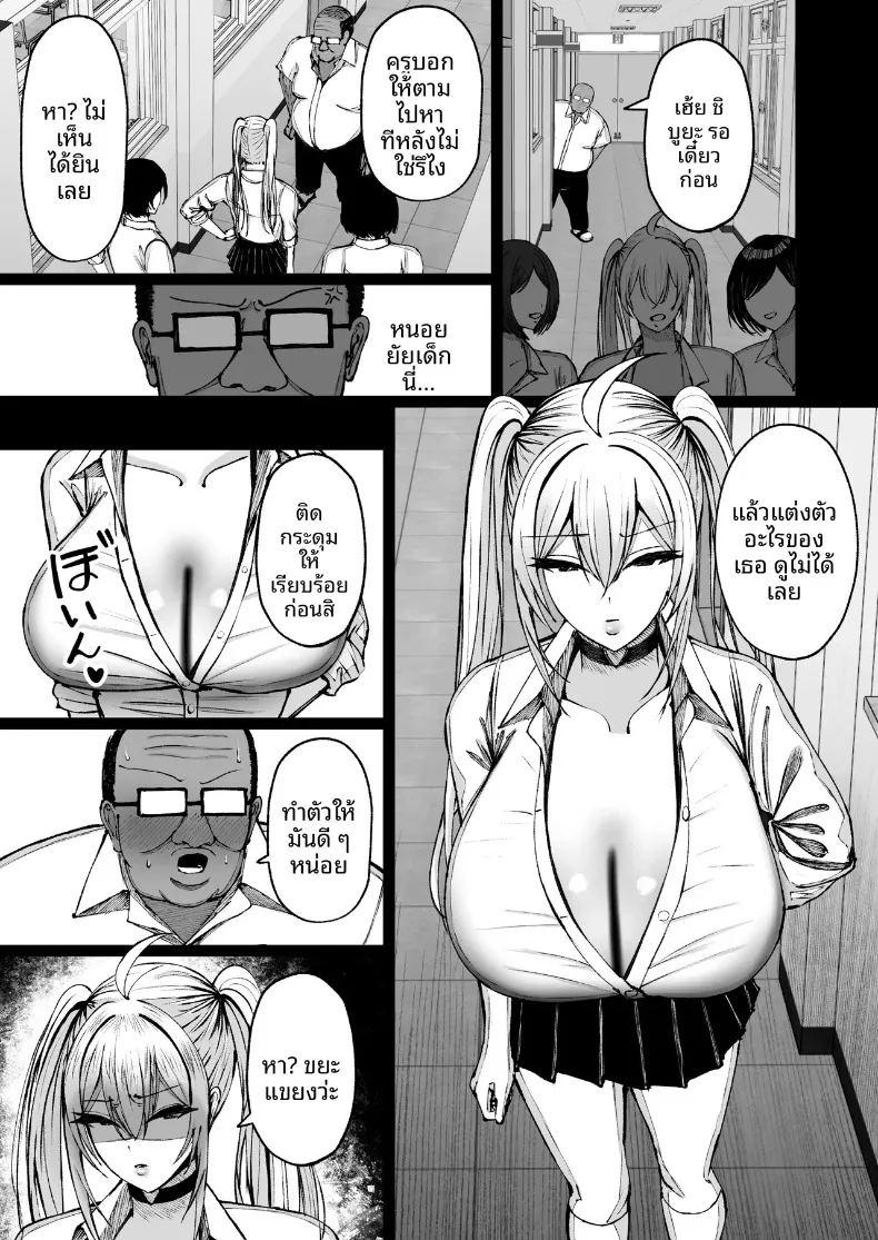 สะกดจิตสาวอกโตที่ชอบดูถูก ภาพ 4