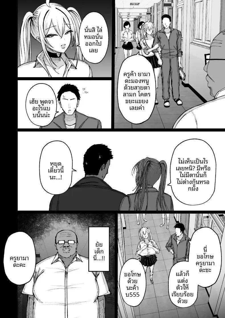 สะกดจิตสาวอกโตที่ชอบดูถูก ภาพ 5