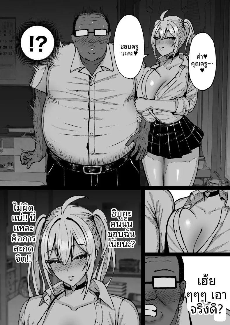 สะกดจิตสาวอกโตที่ชอบดูถูก ภาพ 13