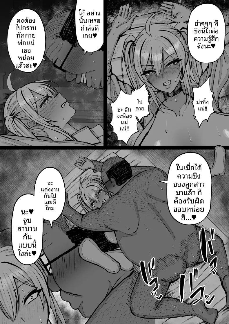 สะกดจิตสาวอกโตที่ชอบดูถูก ภาพ 25
