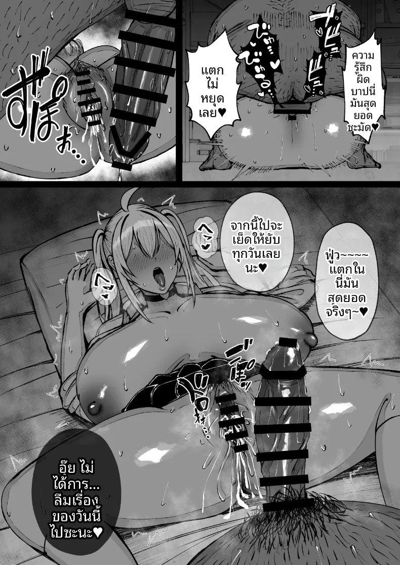 สะกดจิตสาวอกโตที่ชอบดูถูก ภาพ 30